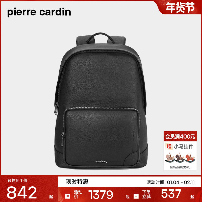 【真皮】皮尔卡丹男士双肩包商务大容量电脑背包男款通勤牛皮书包,箱包皮具/热销女包/男包,双肩背包,淘宝优惠券,粉丝福利购,淘宝优惠卷