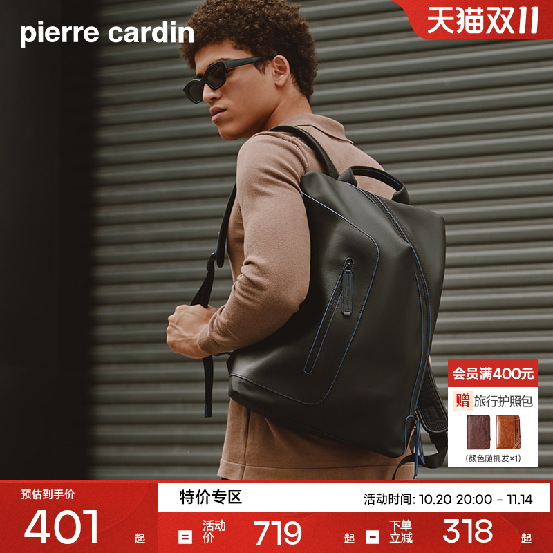 皮尔卡丹休闲男士双肩包