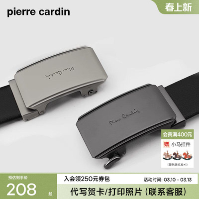 皮尔卡丹男士高档头层牛皮皮带