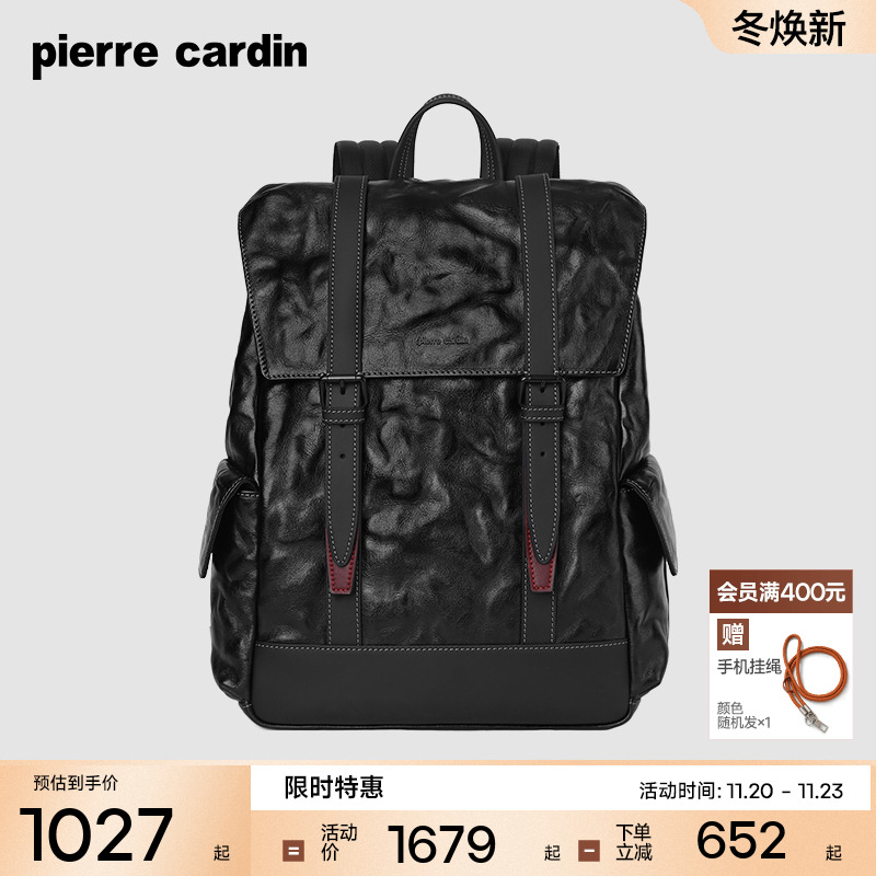 皮尔卡丹休闲真皮牛皮双肩包