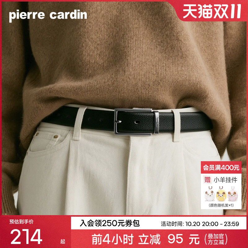 皮尔卡丹男士真皮牛皮针扣皮带