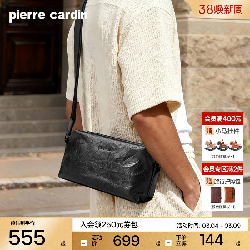 【真皮】皮尔卡丹男包男士商务简约单肩斜挎包软牛皮通勤男款背包