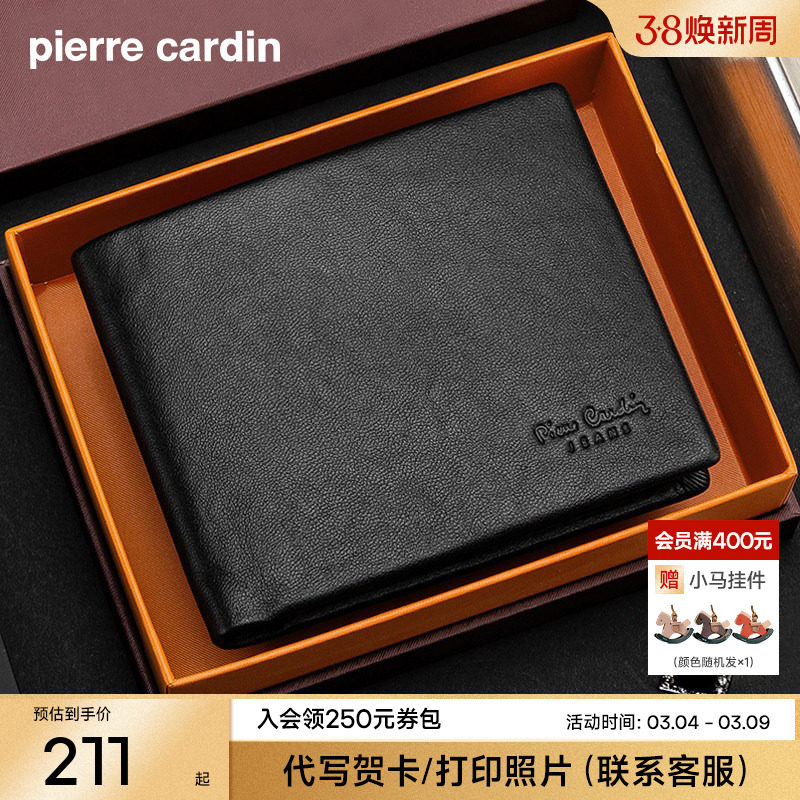 【真皮】皮尔卡丹男士钱包真皮短款送男友老公礼物牛皮驾驶证皮夹 - 皮尔卡丹箱包官方旗舰店出品