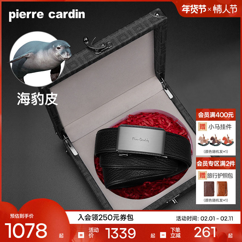 【海豹皮】皮尔卡丹皮带男真皮腰带男士商务名牌奢侈裤带官方正品
