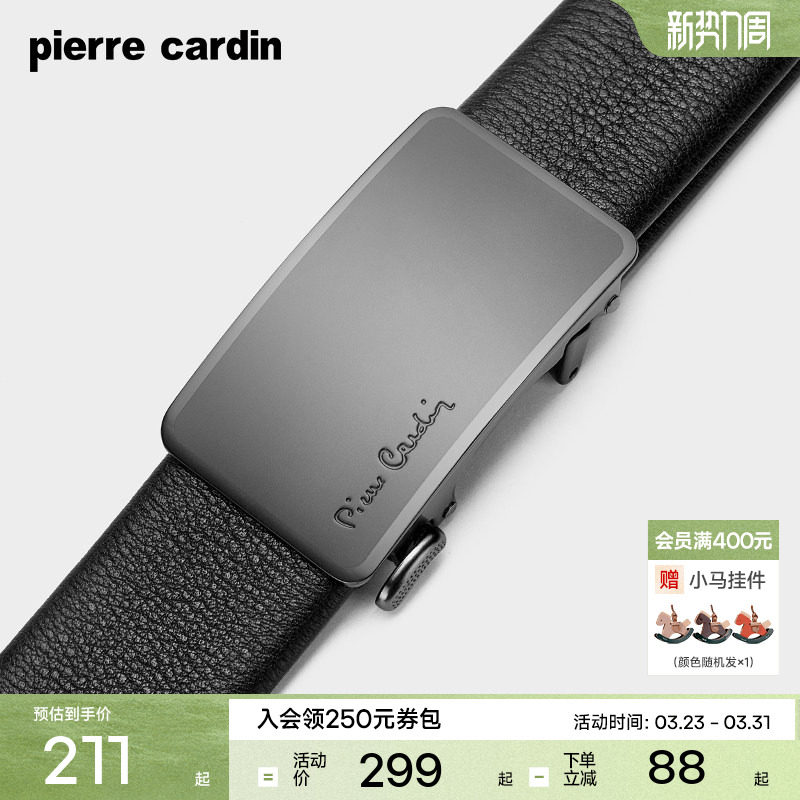 皮尔卡丹内扣式皮带男真皮男士腰带简约商务正品男式高档牛皮裤带