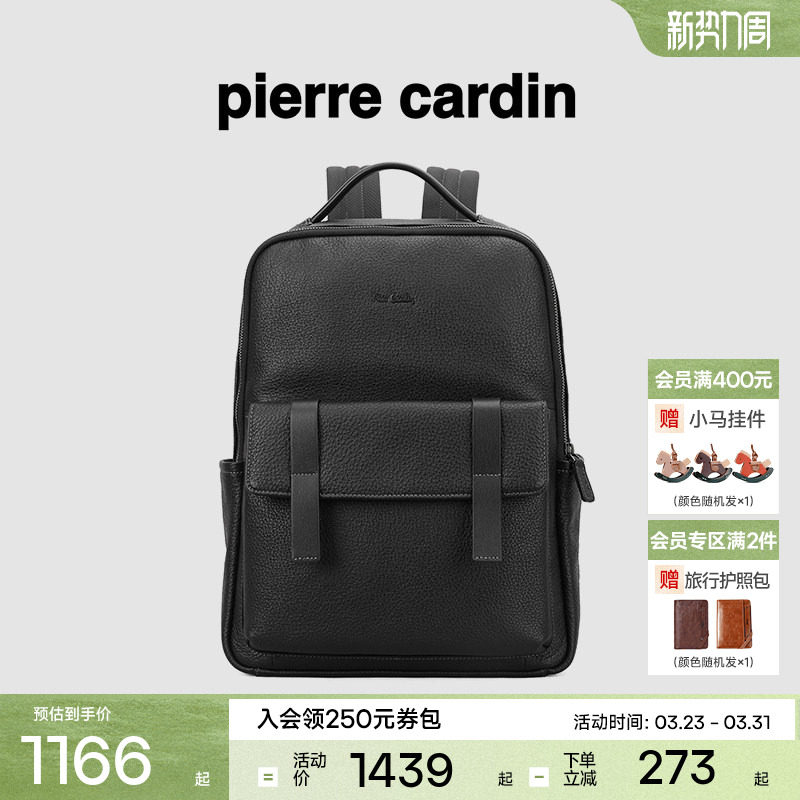 【真皮】皮尔卡丹男包男士双肩包大容量商务电脑书包出差旅行背包