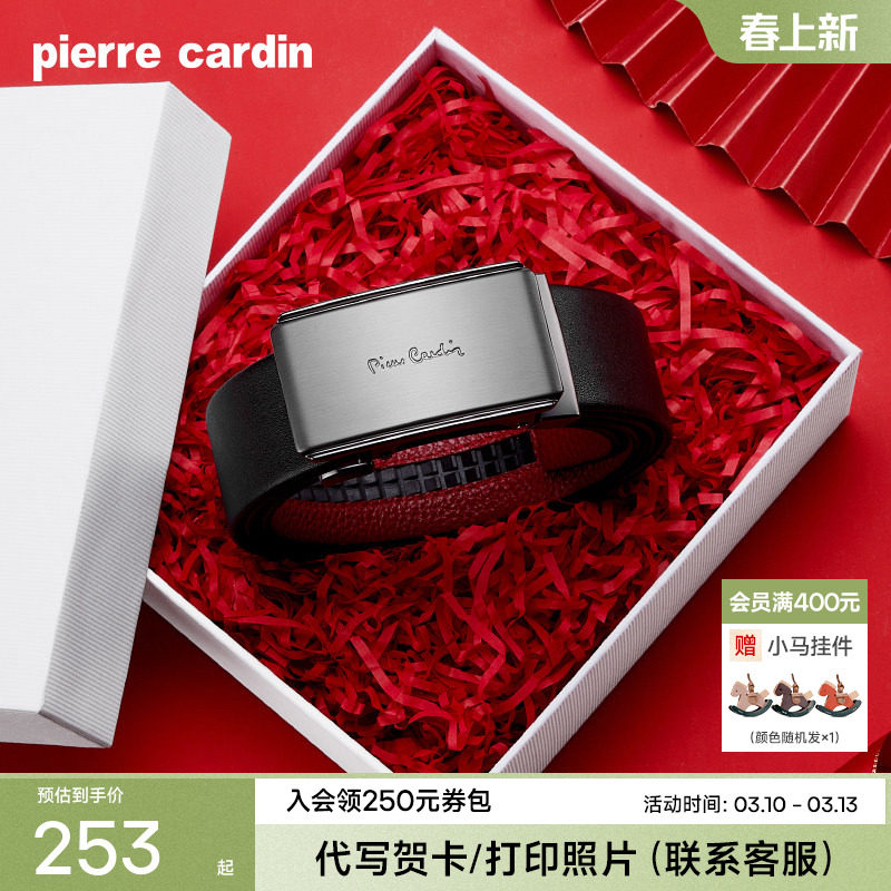 【本命年】皮尔卡丹皮带真皮新款红色腰带男士送礼正品牛皮裤腰带