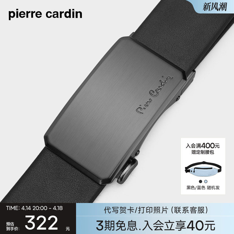 皮尔卡丹皮带男真皮名牌正品男士腰带商务奢侈品高档牛皮裤腰带男