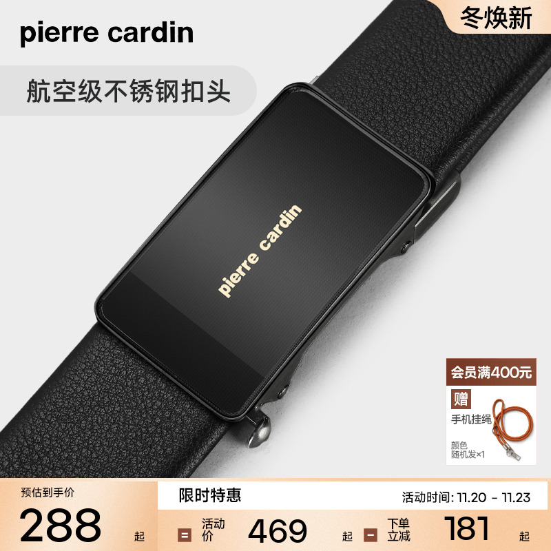 【不锈钢】皮尔卡丹皮带男真皮自动扣男士牛皮商务休闲裤带腰带男