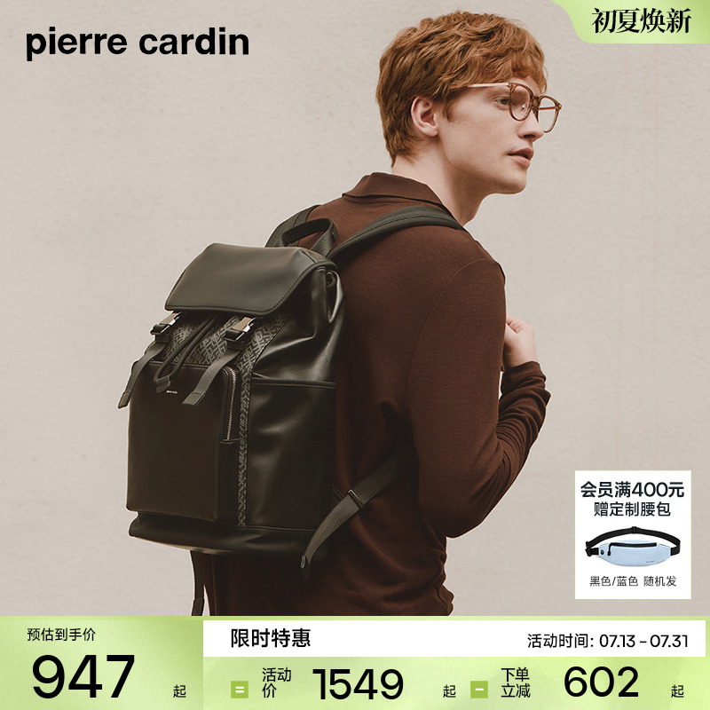 【真皮】皮尔卡丹男士双肩包商务电脑背包大容量男款时尚牛皮书包
