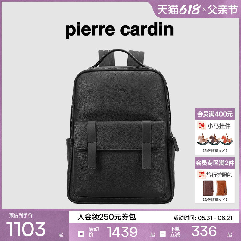 【真皮】皮尔卡丹双肩包男大容量男士商务电脑书包出差旅行背包