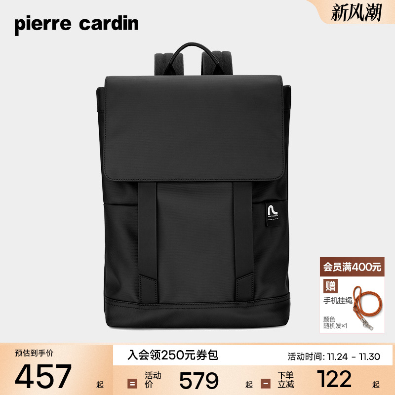 皮尔卡丹男女旅游轻便双肩包背包