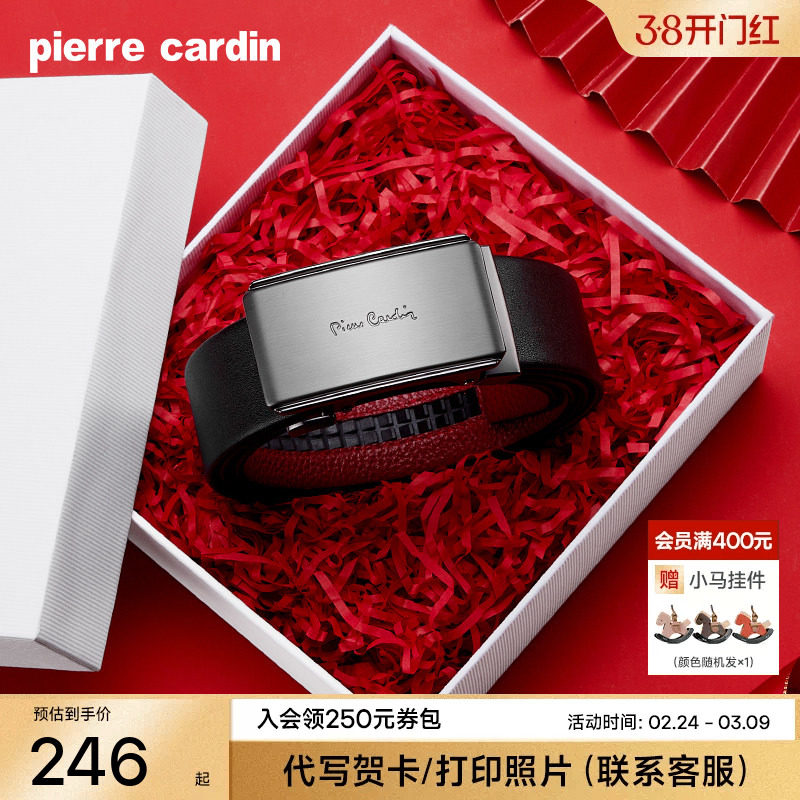 【本命年】皮尔卡丹皮带真皮新款红色腰带男士送礼正品牛皮裤腰带