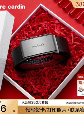 【本命年】皮尔卡丹皮带真皮新款红色腰带男士送礼正品牛皮裤腰带