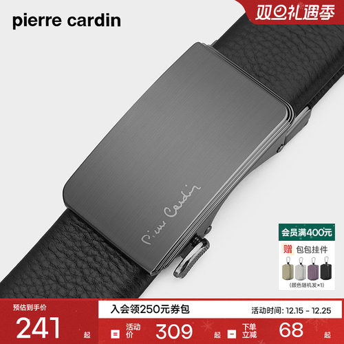 皮尔卡丹男士商务皮带