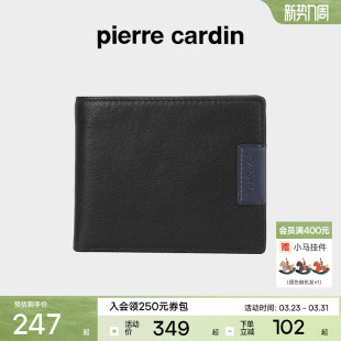 牛皮新款 短款 皮尔卡丹钱包男士 商务钱夹男生卡包皮夹子 真皮
