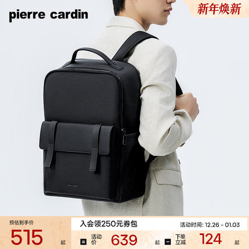 皮尔卡丹时尚通勤双肩背包