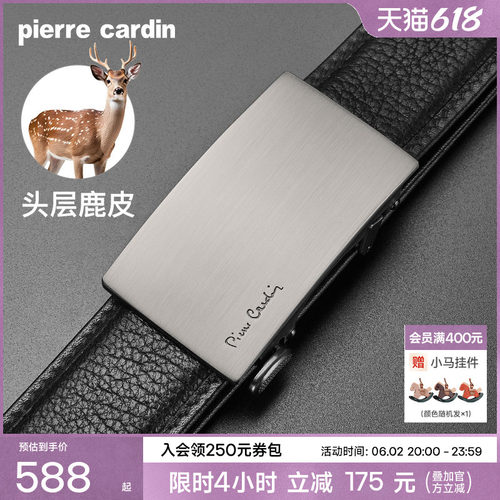【鹿皮】皮尔卡丹内扣式皮带男真皮奢侈商务腰带礼物正品男士裤带