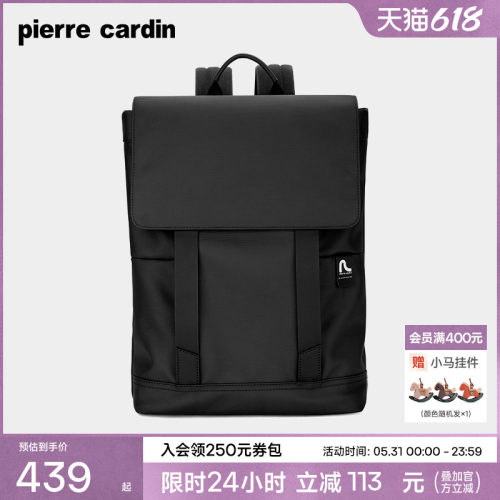 皮尔卡丹男女旅游轻便双肩包背包