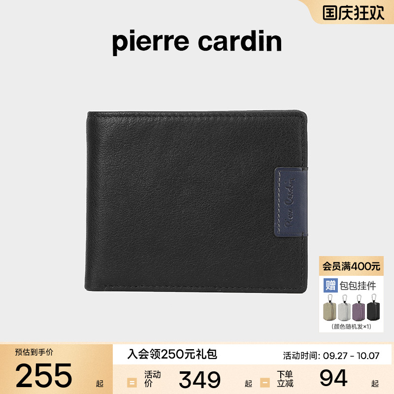 皮尔卡丹男士新款商务青年钱包