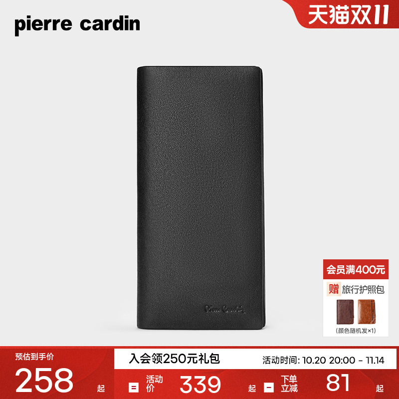 皮尔卡丹男士真皮钱包长款正品