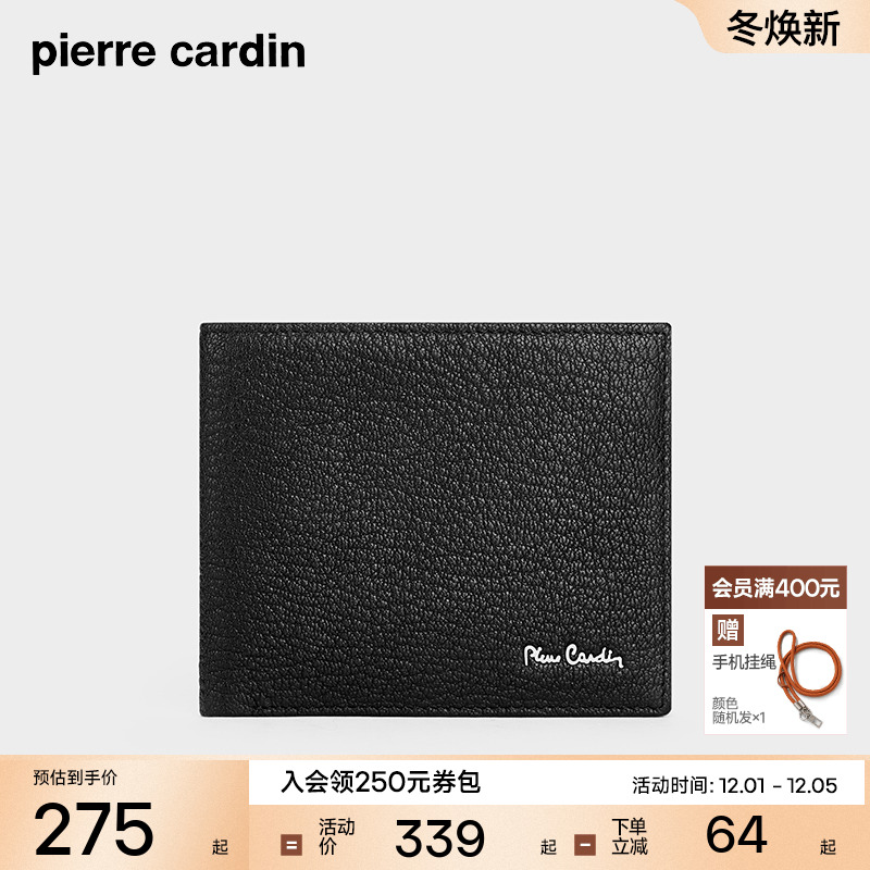 【羊皮】皮尔卡丹男士钱包短款头层羊皮商务皮夹子真皮钱票夹新款