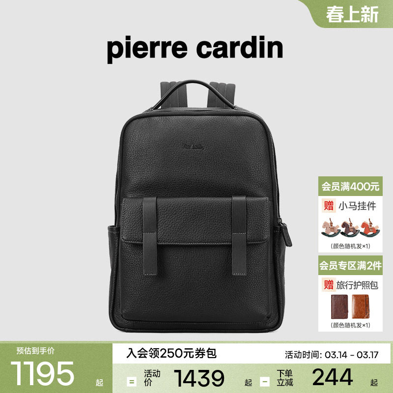 【真皮】皮尔卡丹男包男士双肩包大容量商务电脑书包出差旅行背包