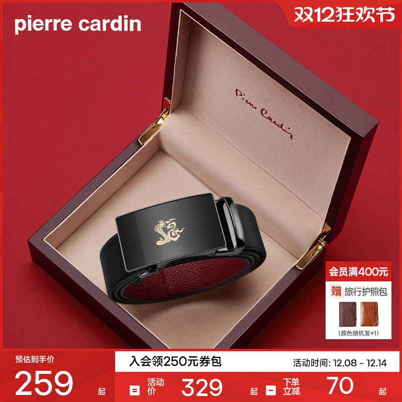 皮尔卡丹男士头层牛皮本命年皮带