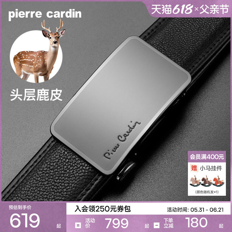 【鹿皮】皮尔卡丹内扣式皮带男真皮高档商务腰带男士奢侈正品裤带