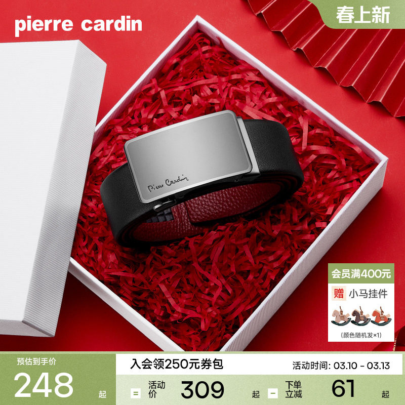 【本命年】皮尔卡丹皮带男真皮新款男士红色牛皮腰带正品礼物裤带