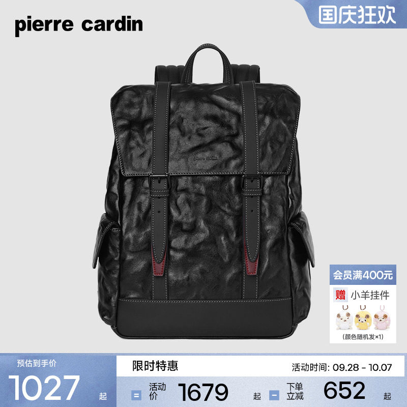 皮尔卡丹休闲真皮牛皮双肩包