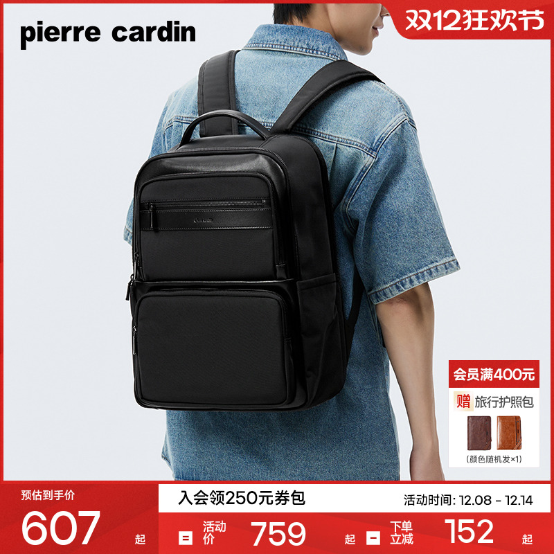 皮尔卡丹旅游轻便大容量双肩背包