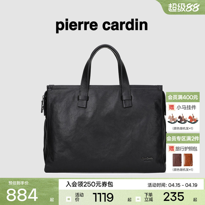 皮尔卡丹男士电脑公文包单肩斜挎包商务男式真皮大容量手提包男款