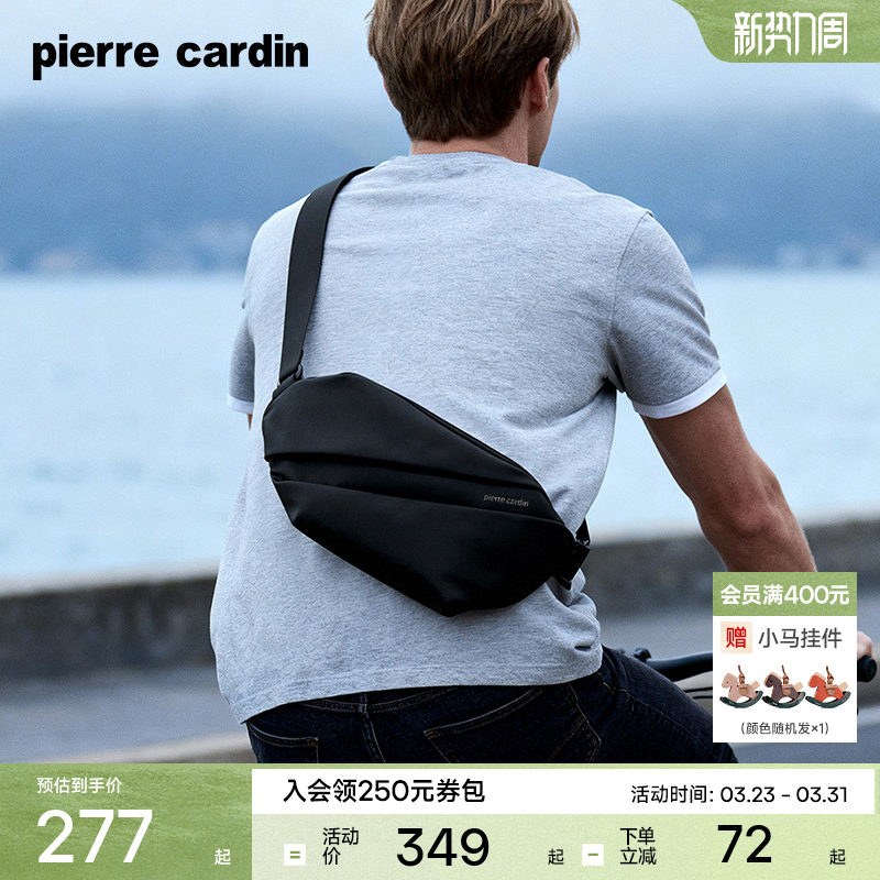 皮尔卡丹斜挎包潮流男小挎包外出通勤男包单肩包男生包包男士胸包