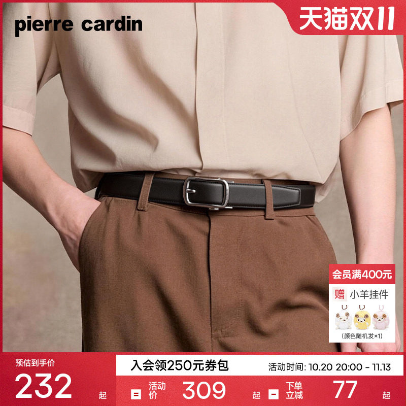 皮尔卡丹皮带男真皮正品男士腰带新款礼物休闲复古年轻人牛皮裤带
