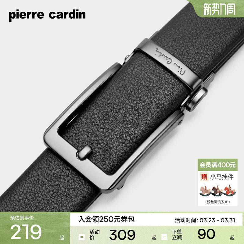 皮尔卡丹皮带男士真皮自动扣商务腰带纯牛皮仿针扣高档男款裤腰带