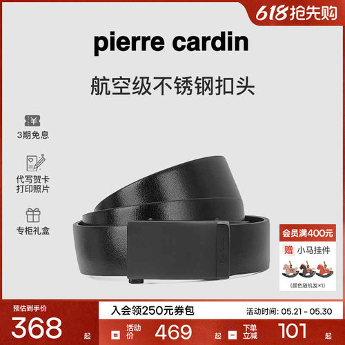 皮尔卡丹男士真皮牛皮皮带