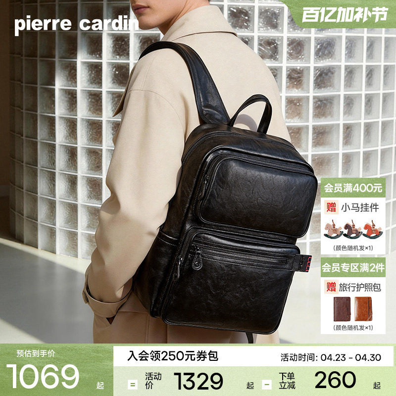 皮尔卡丹男士双肩包商务简约大容量电脑背包出差通勤轻奢背包新款