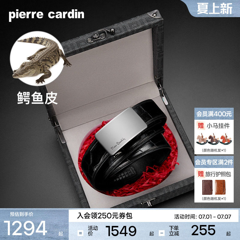 【鳄鱼皮】皮尔卡丹内扣式皮带男真皮奢侈品商务腰带正品男士裤带
