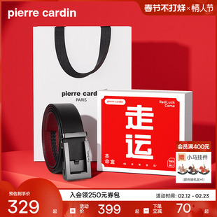 【本命年】皮尔卡丹皮带男真皮红色腰带男士礼物正品结婚男式裤带