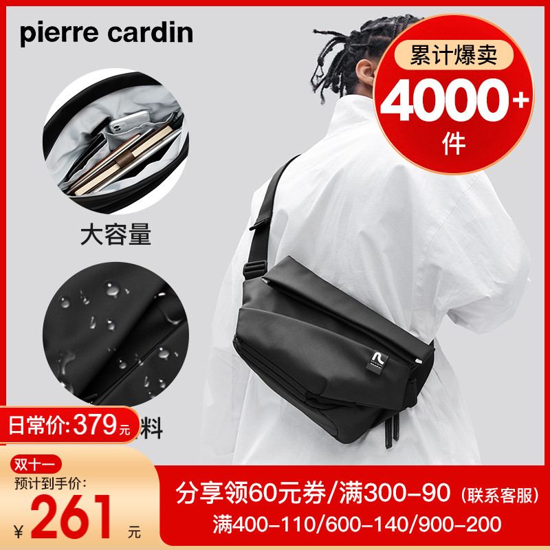 皮尔卡丹斜挎包男款多功能斜挎包男士斜挎包男生单肩包男款运动高性价比高么？