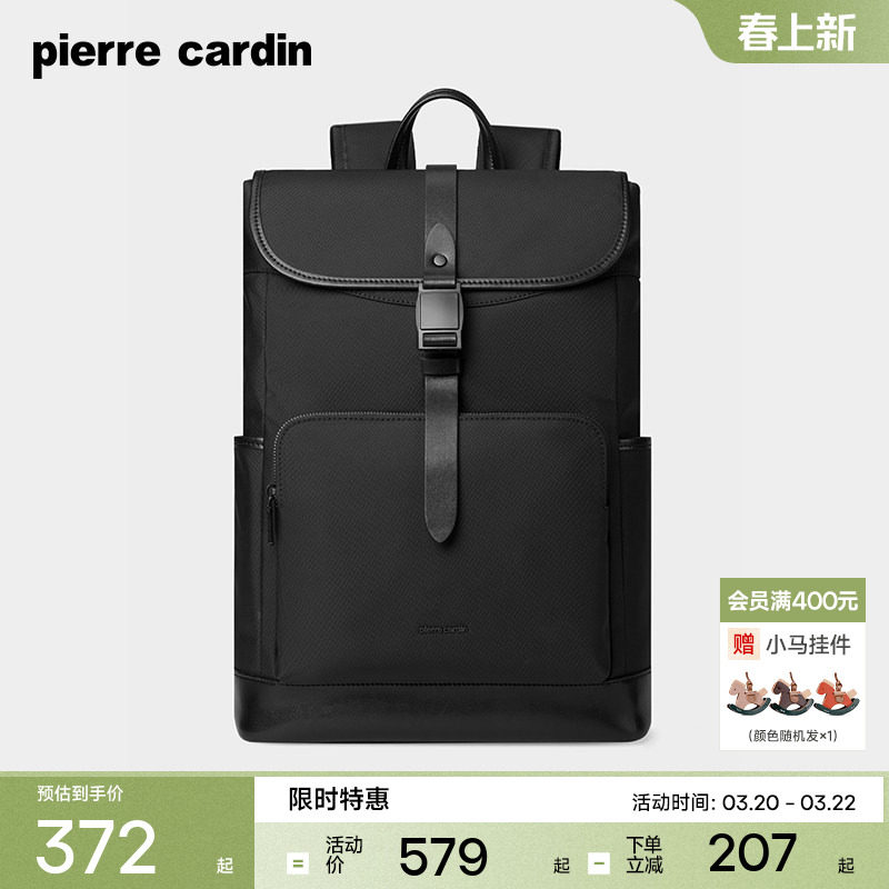 皮尔卡丹男士双肩包电脑背包时尚通勤大容量书包简约旅行背包新款