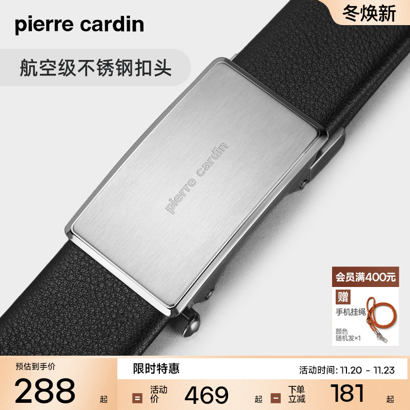 【不锈钢】皮尔卡丹皮带男真皮头层牛皮休闲裤带腰带男士自动扣