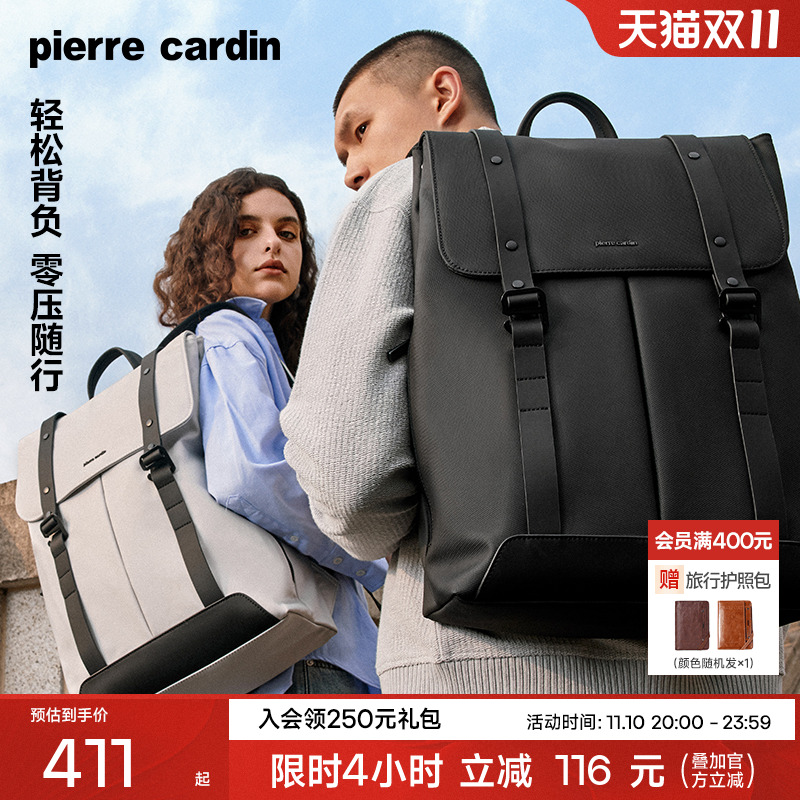 皮尔卡丹旅游轻便大容量双肩背包