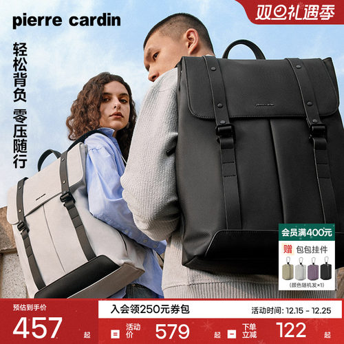 皮尔卡丹旅游轻便大容量双肩背包