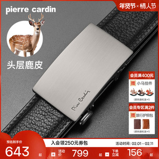 【鹿皮】皮尔卡丹内扣式皮带男真皮奢侈商务腰带礼物正品男士裤带