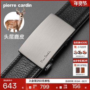【鹿皮】皮尔卡丹内扣式皮带男真皮奢侈商务腰带礼物正品男士裤带