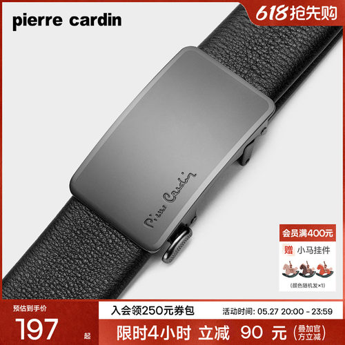 皮尔卡丹内扣式皮带男真皮男士腰带简约商务正品男式高档牛皮裤带