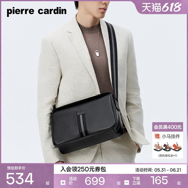 【真皮】皮尔卡丹男士单肩斜挎包新款时尚休闲大容量牛皮男款背包