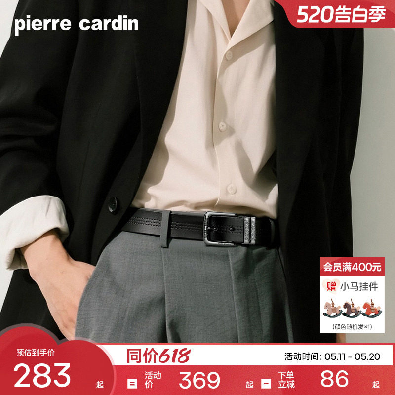 皮尔卡丹男士针扣皮带商务休闲牛皮腰带高档正品真皮牛仔裤腰带男